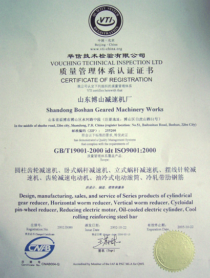 iso9001证书