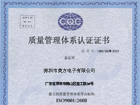 ISO9001|wϵJCC