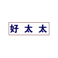 ̫̫Զ¼
