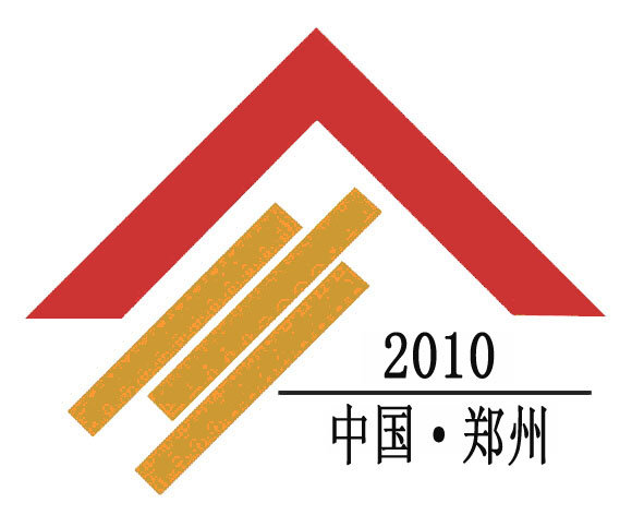 2010第十一届中国(郑州)国际建筑装饰材料博览会